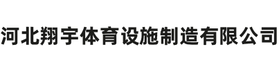 河北奇趣分分设施制造有限公司（国家高新企业）